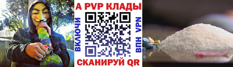 A PVP крисы CK  дарнет шоп  Минусинск 