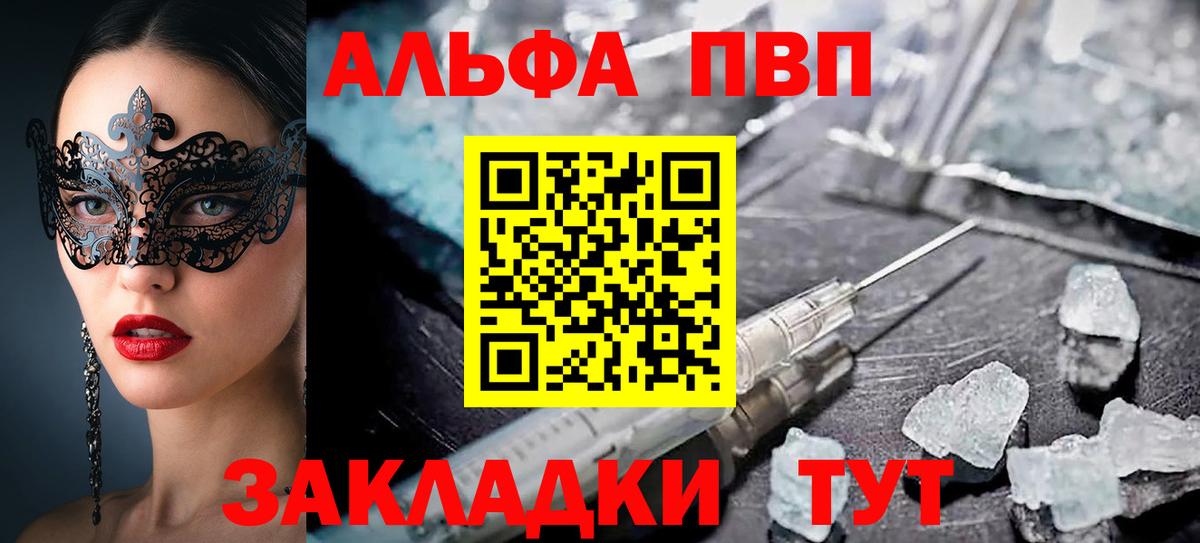 Alpha-PVP крисы CK Минусинск