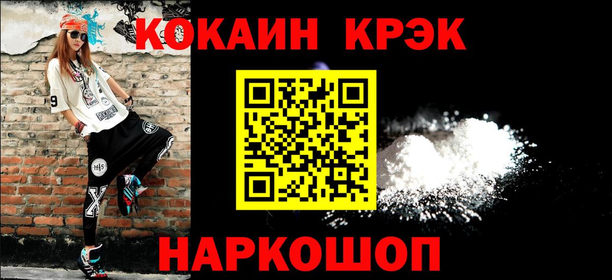 Альфа ПВП СОЛЬ кристаллы  Гашиш  Вход с VPN  Минусинск  МЕФ  