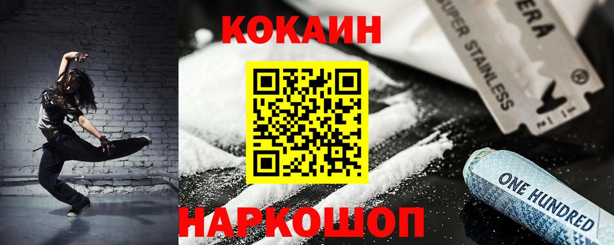 Кокаин Перу  КОКАИН Fish Scale  Минусинск  Вход с VPN 