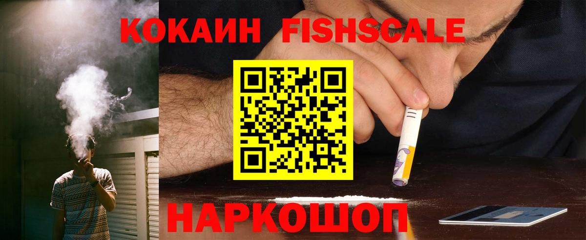 COCAIN 97% Минусинск