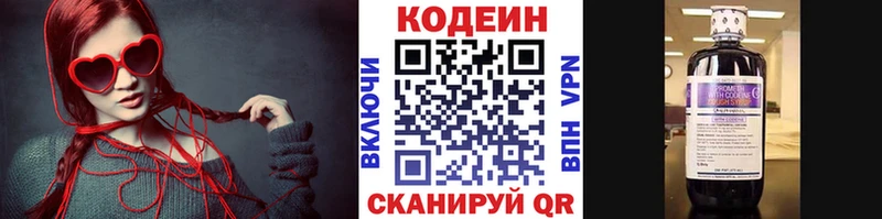 наркошоп  сайты даркнета клад  Кодеиновый сироп Lean Purple Drank  Минусинск 
