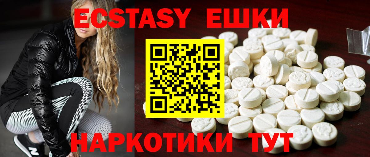 блэк спрут ссылки  Ecstasy Cube  Экстази таблы  Вход с VPN  Минусинск  ЭКСТАЗИ 