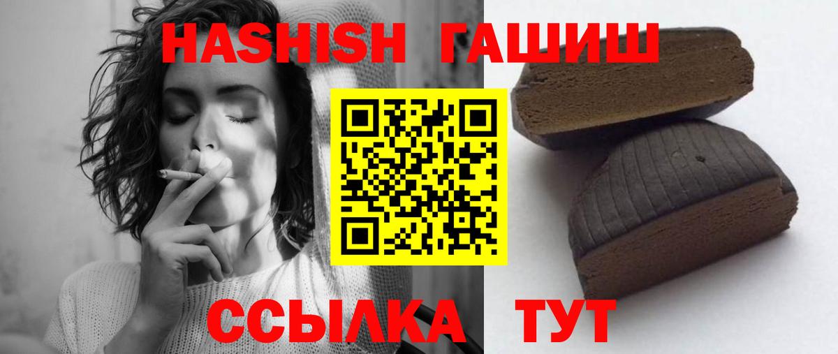 ГАШ хэш  Гашиш гарик  Минусинск  Вход с VPN 