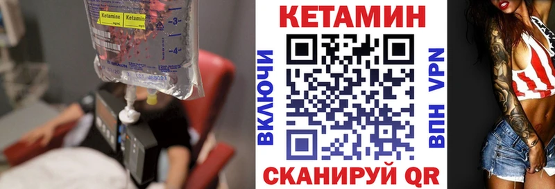 продажа наркотиков  kraken ONION  КЕТАМИН VHQ  Минусинск 