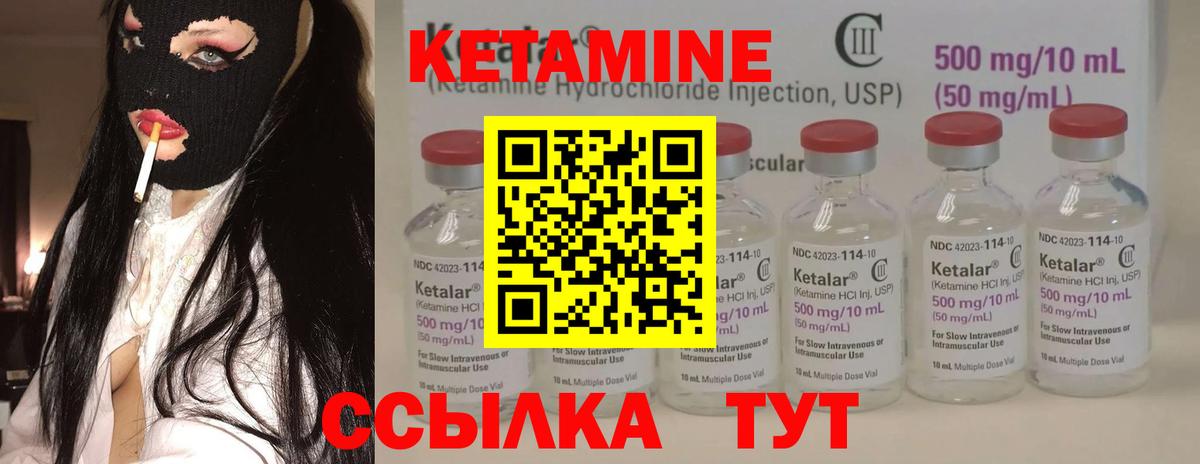 КЕТАМИН ketamine  Вход с VPN  Минусинск 