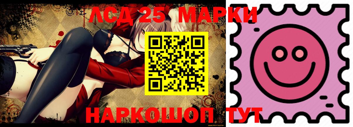 LSD-25 экстази ecstasy  Лсд 25 экстази кислота  Вход с VPN  Минусинск 