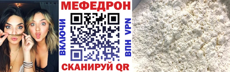Мефедрон кристаллы  omg ТОР  Минусинск  как найти закладки 