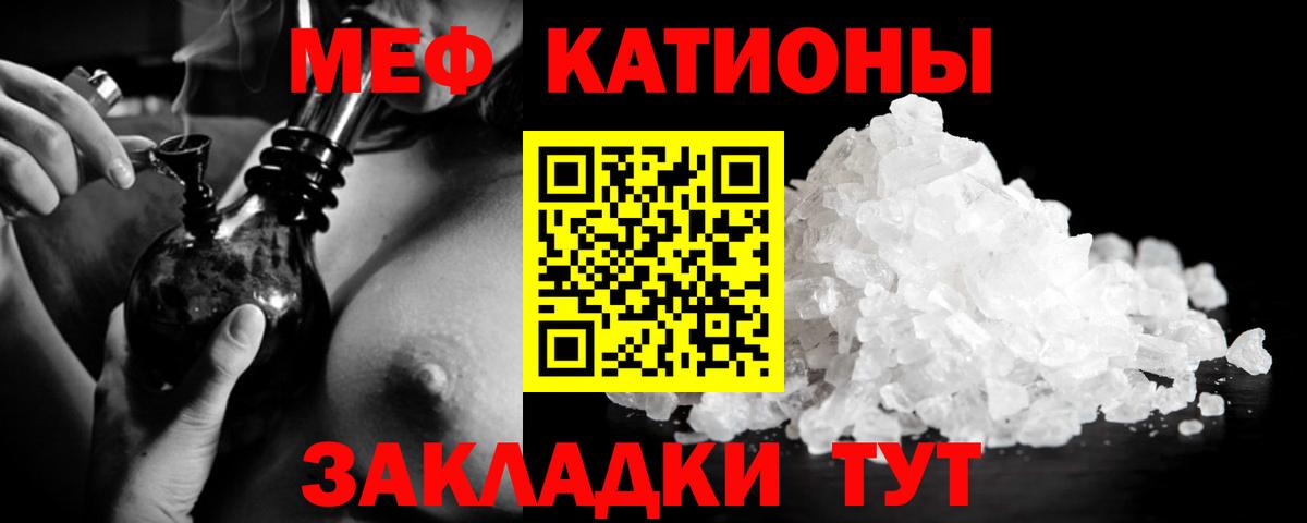 Мефедрон  Вход с VPN  Минусинск  Мефедрон mephedrone  Мефедрон мяу мяу 