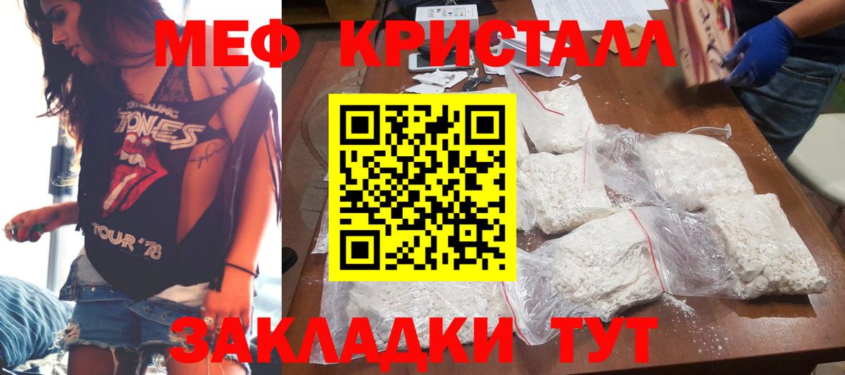 Меф мука Минусинск