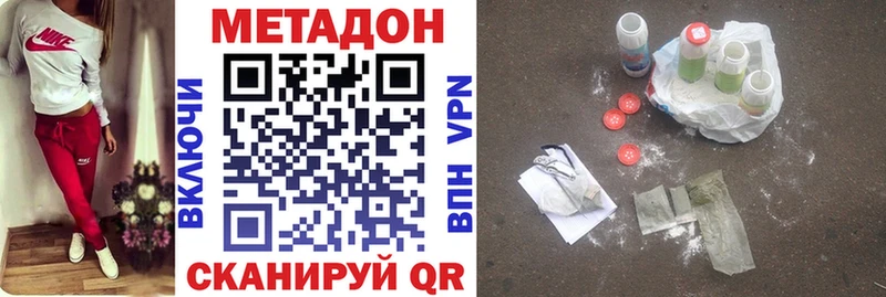 МЕТАДОН мёд  Минусинск 