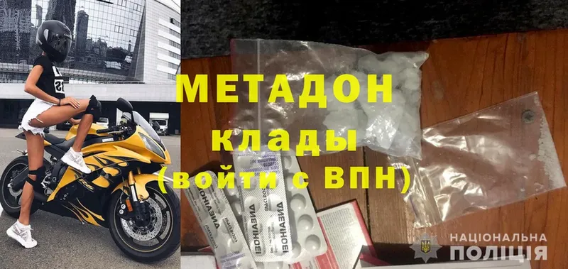 МЕТАДОН methadone  Минусинск 