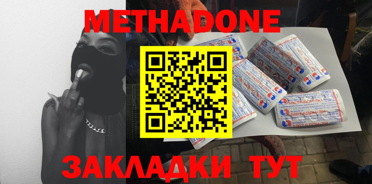OMG ONION  Метадон кристалл  Вход с VPN  Минусинск 