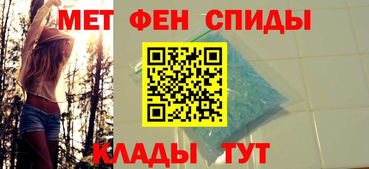 МЕТАМФЕТАМИН  Вход с VPN  Первитин винт  Минусинск  Первитин винт 