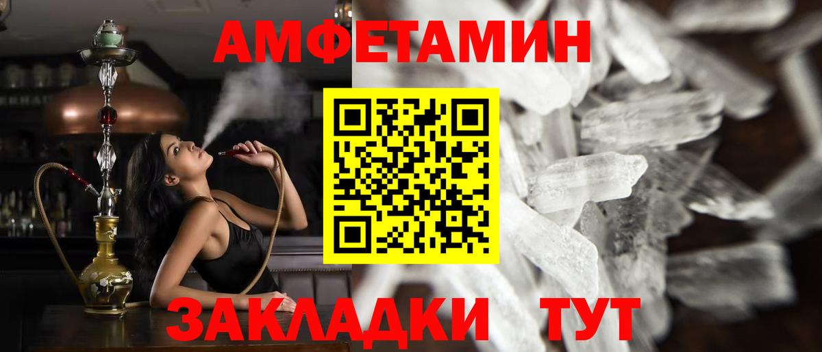 МЕТАМФЕТАМИН Methamphetamine Минусинск