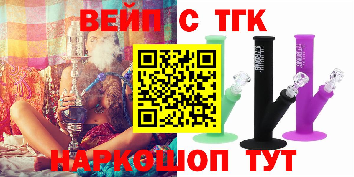 Дистиллят ТГК Wax  ОМГ ОМГ как зайти  Минусинск  Вход с VPN 