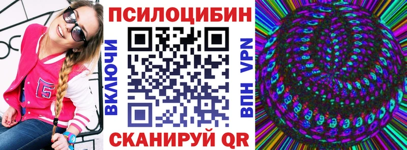 где продают   Минусинск  ОМГ ОМГ зеркало  Псилоцибиновые грибы прущие грибы 