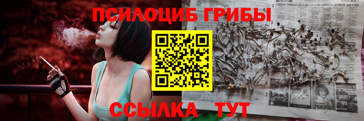 Псилоцибиновые грибы мухоморы  Вход с VPN  Галлюциногенные грибы MAGIC MUSHROOMS  Минусинск 