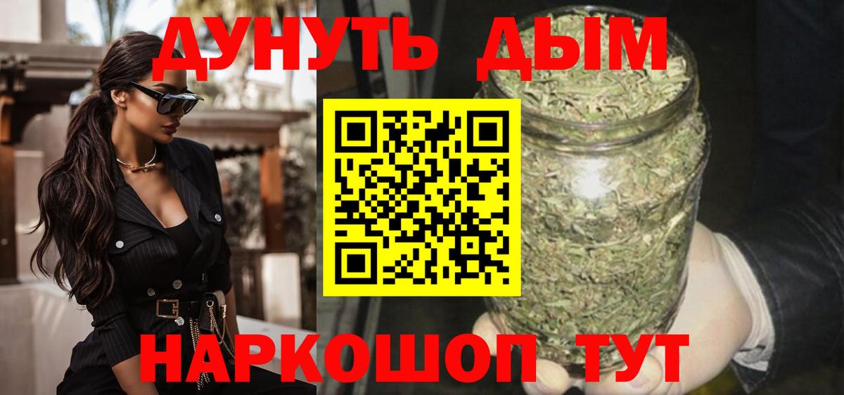 Канабис Bruce Banner Минусинск